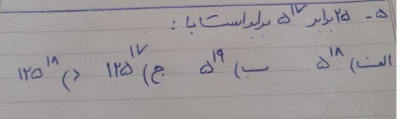 دریافت سوال 5