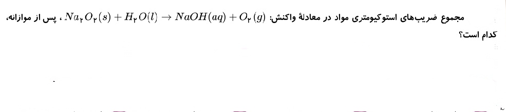 دریافت سوال 5