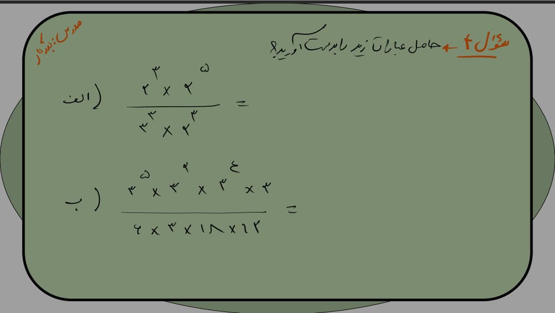 دریافت سوال 4