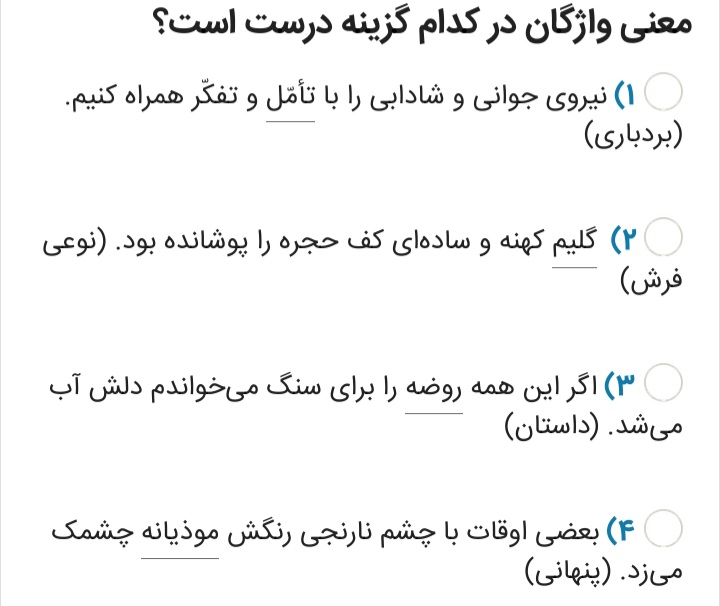 دریافت سوال 8