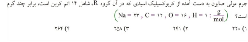 دریافت سوال 12