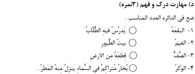 دریافت سوال 14