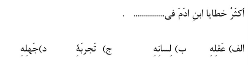 دریافت سوال 15