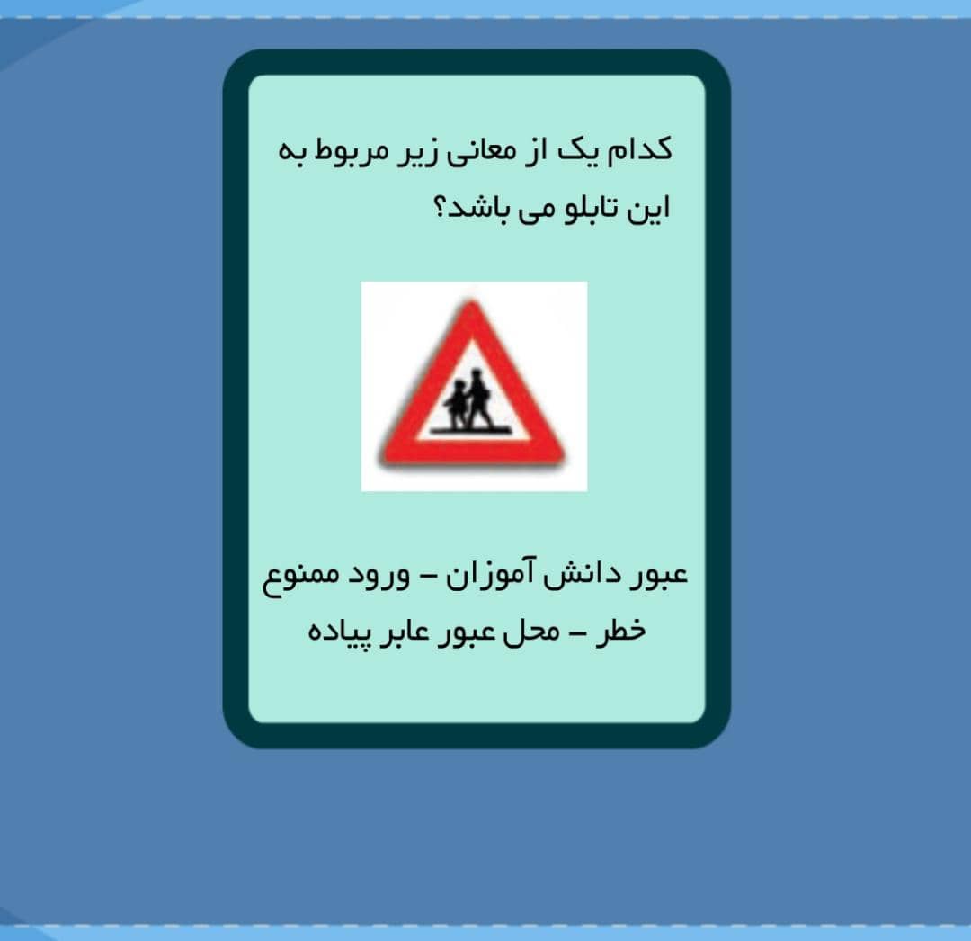 دریافت سوال 28