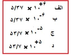 دریافت سوال 8