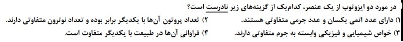 دریافت سوال 18