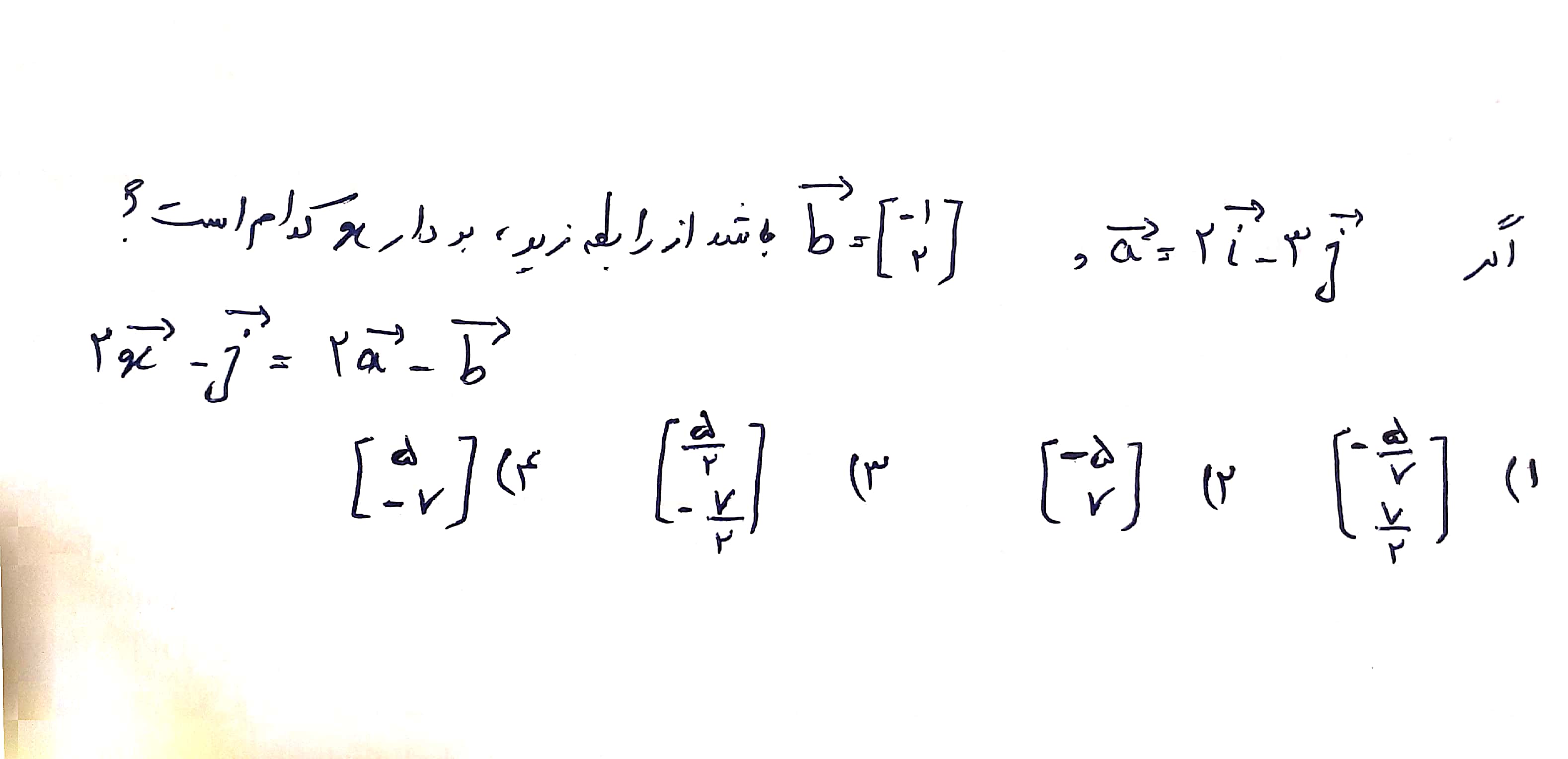 دریافت سوال 7