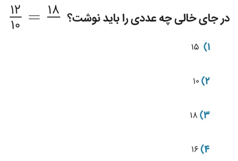 دریافت سوال 10