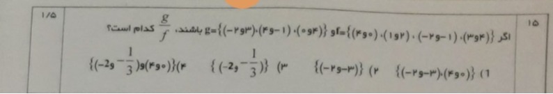 دریافت سوال 14