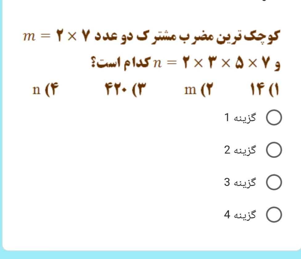 دریافت سوال 20