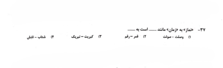 دریافت سوال 4