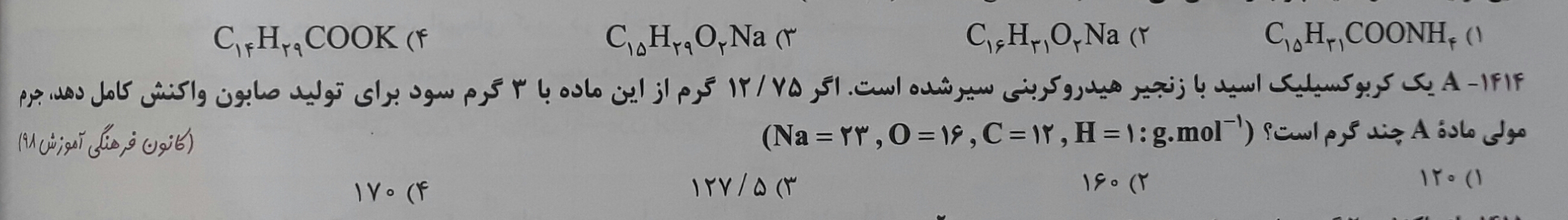 دریافت سوال 29