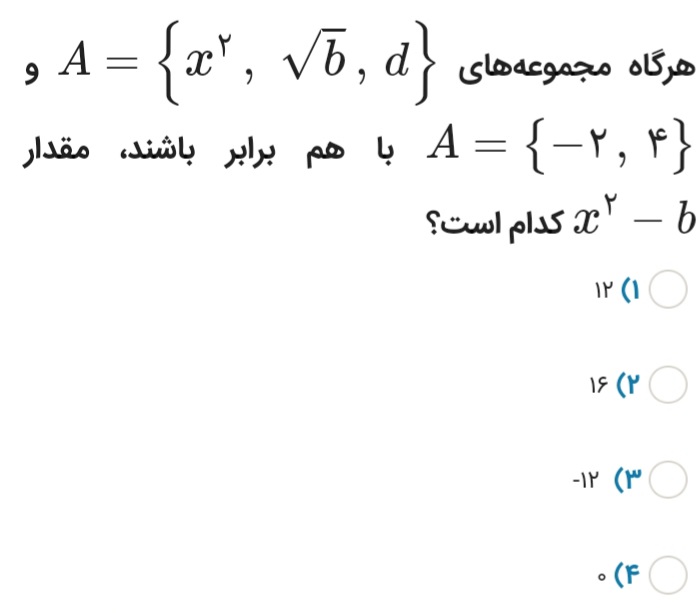 دریافت سوال 19