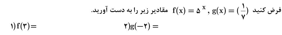 دریافت سوال 3