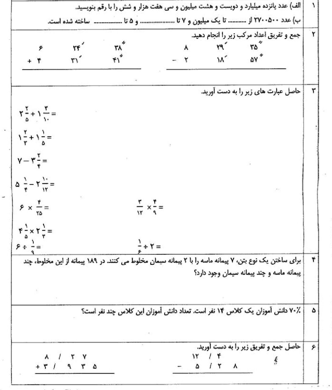 دریافت سوال 1