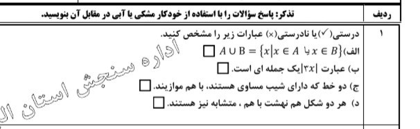 دریافت سوال 1