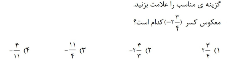 دریافت سوال 18