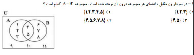 دریافت سوال 1