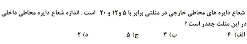 دریافت سوال 6