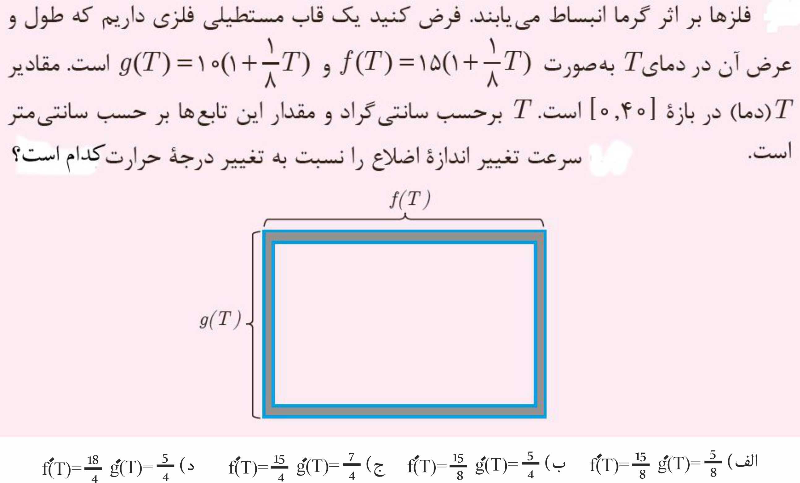 دریافت سوال 14