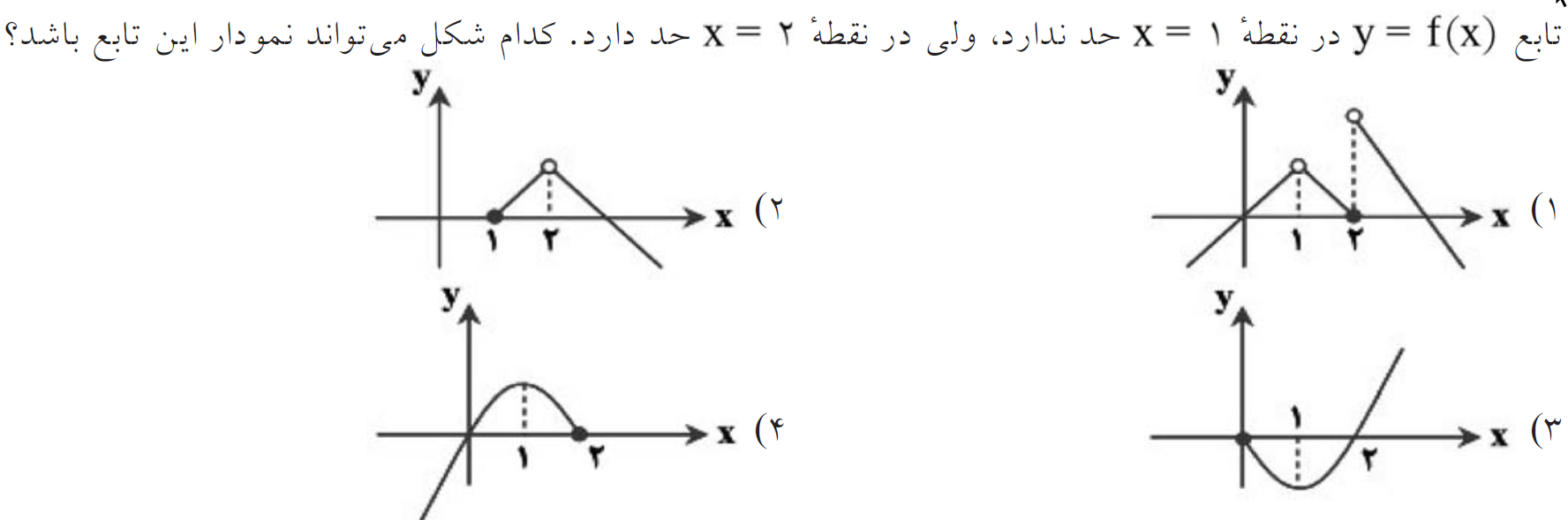 دریافت سوال 14