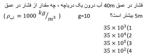 دریافت سوال 7