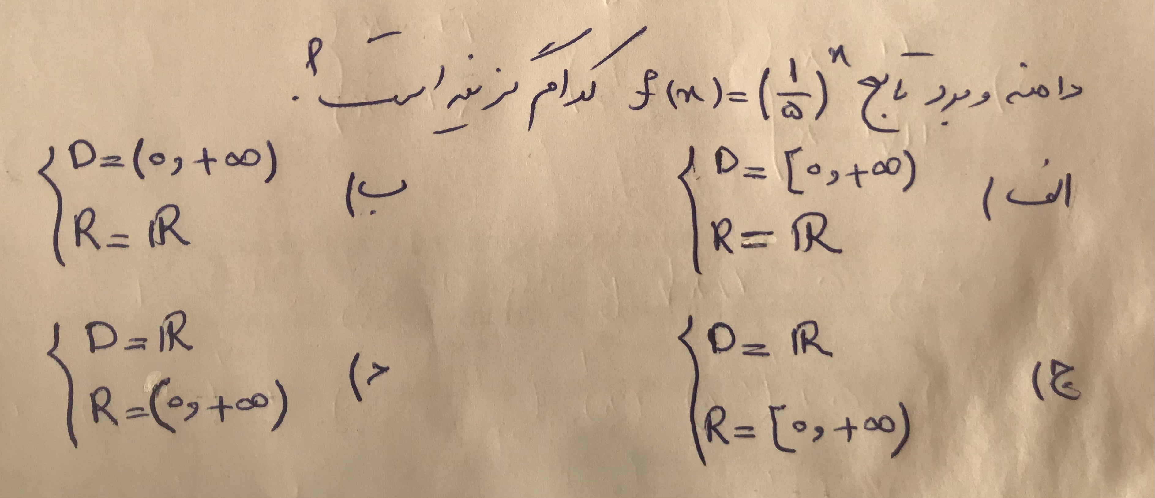 دریافت سوال 7