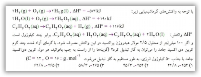 دریافت سوال 14