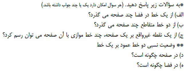 دریافت سوال 13