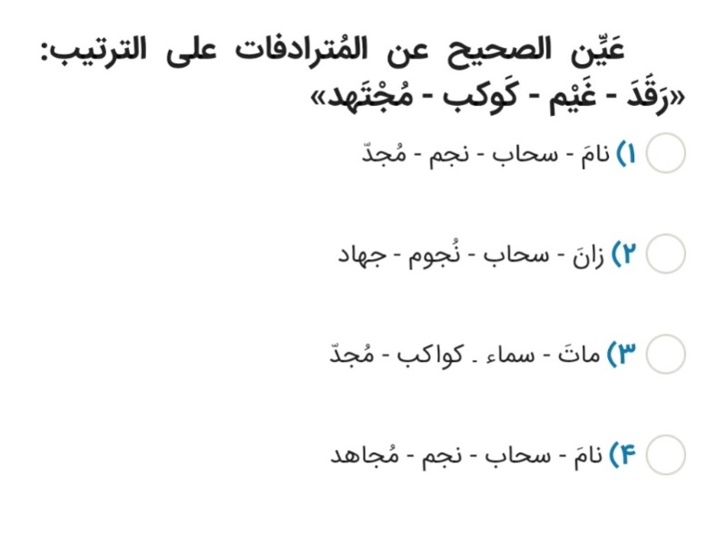 دریافت سوال 7