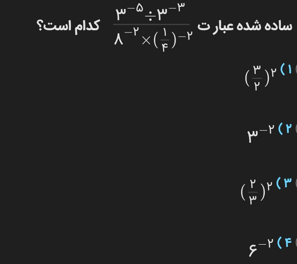 دریافت سوال 2