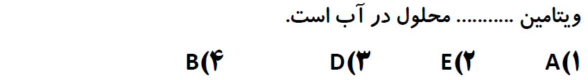 دریافت سوال 12