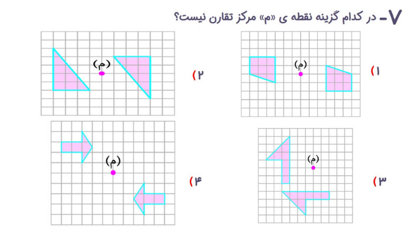 دریافت سوال 7