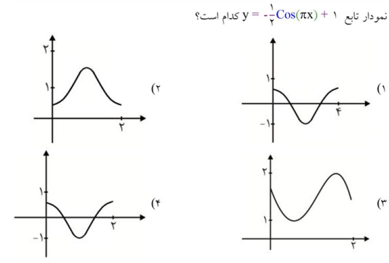 دریافت سوال 16