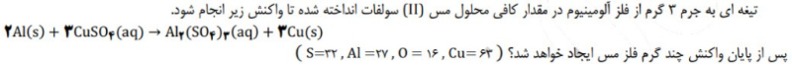 دریافت سوال 10