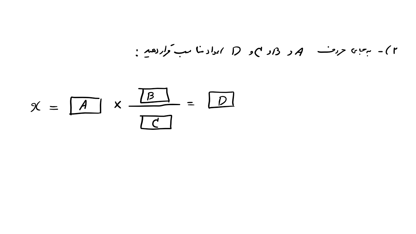 دریافت سوال 12