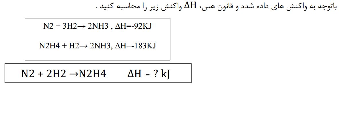 دریافت سوال 13