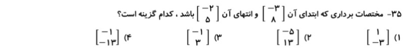 دریافت سوال 24