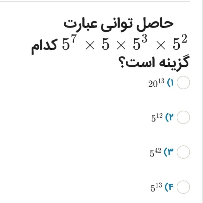 دریافت سوال 1