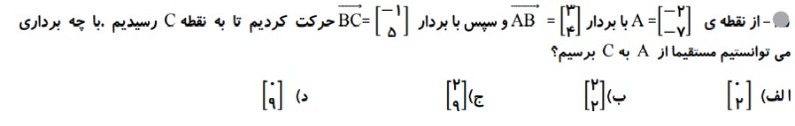 دریافت سوال 18