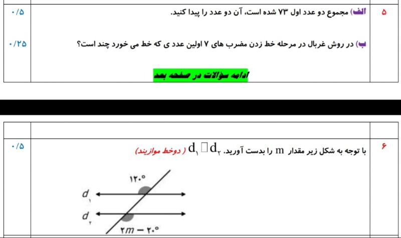 دریافت سوال 3