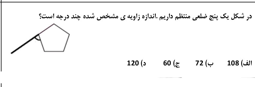 دریافت سوال 12