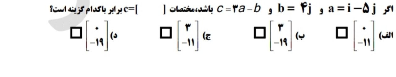 دریافت سوال 10