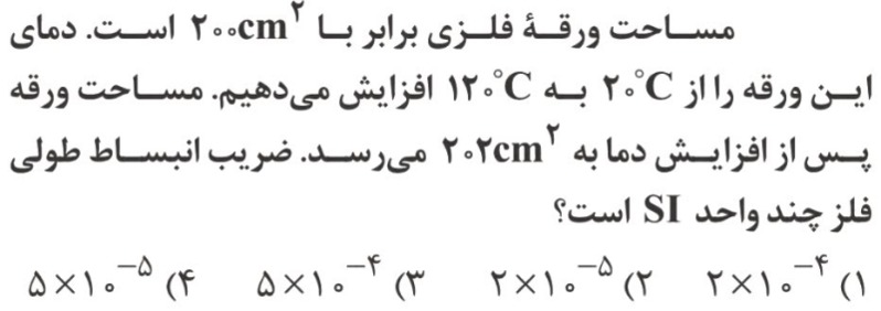 دریافت سوال 9