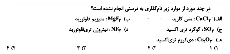 دریافت سوال 49