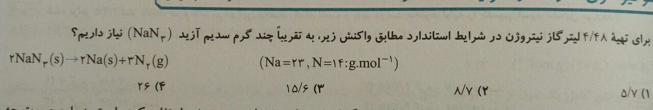 دریافت سوال 21