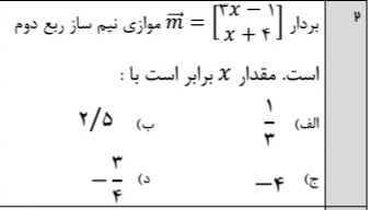 دریافت سوال 2