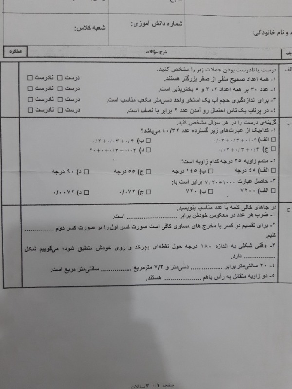 دریافت سوال 1