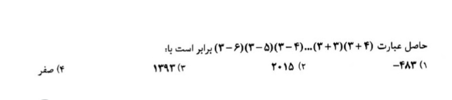 دریافت سوال 17