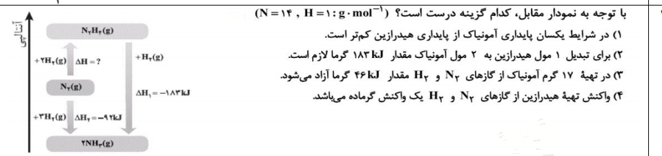 دریافت سوال 2